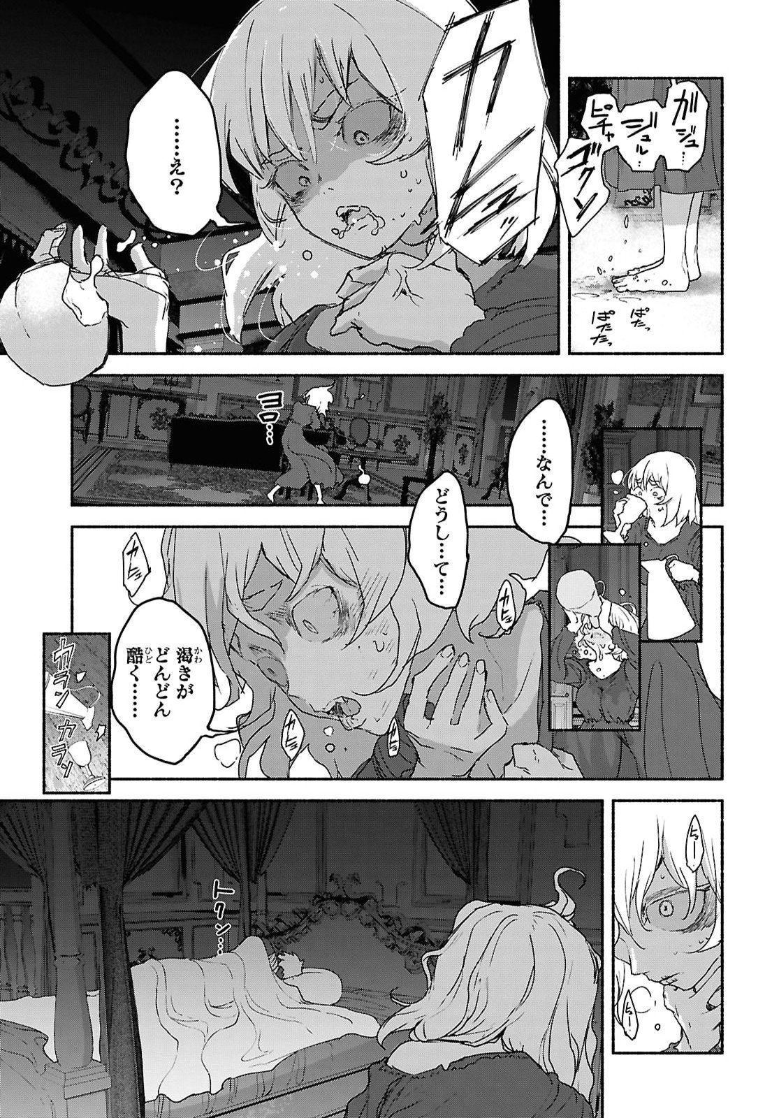 SHIRYOU MAJUTSU NO YOUGISHA Chap 22 - Pic 21