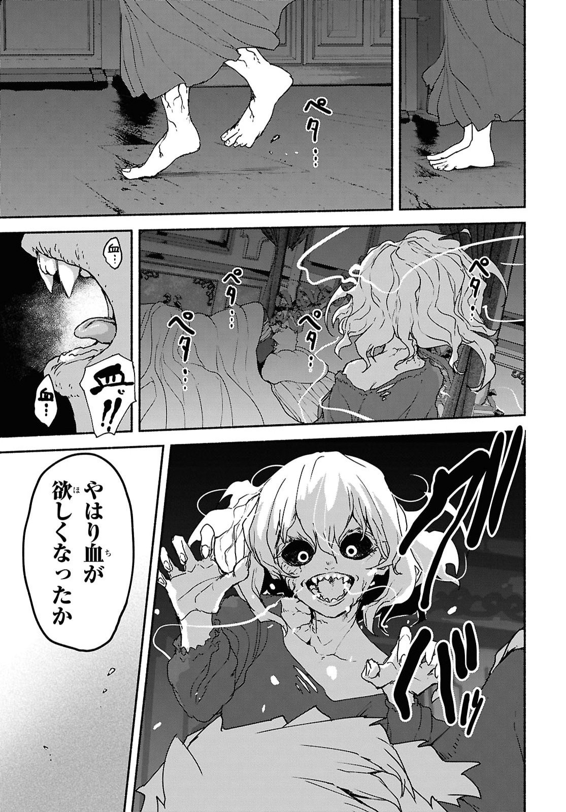 SHIRYOU MAJUTSU NO YOUGISHA Chap 22 - Pic 23