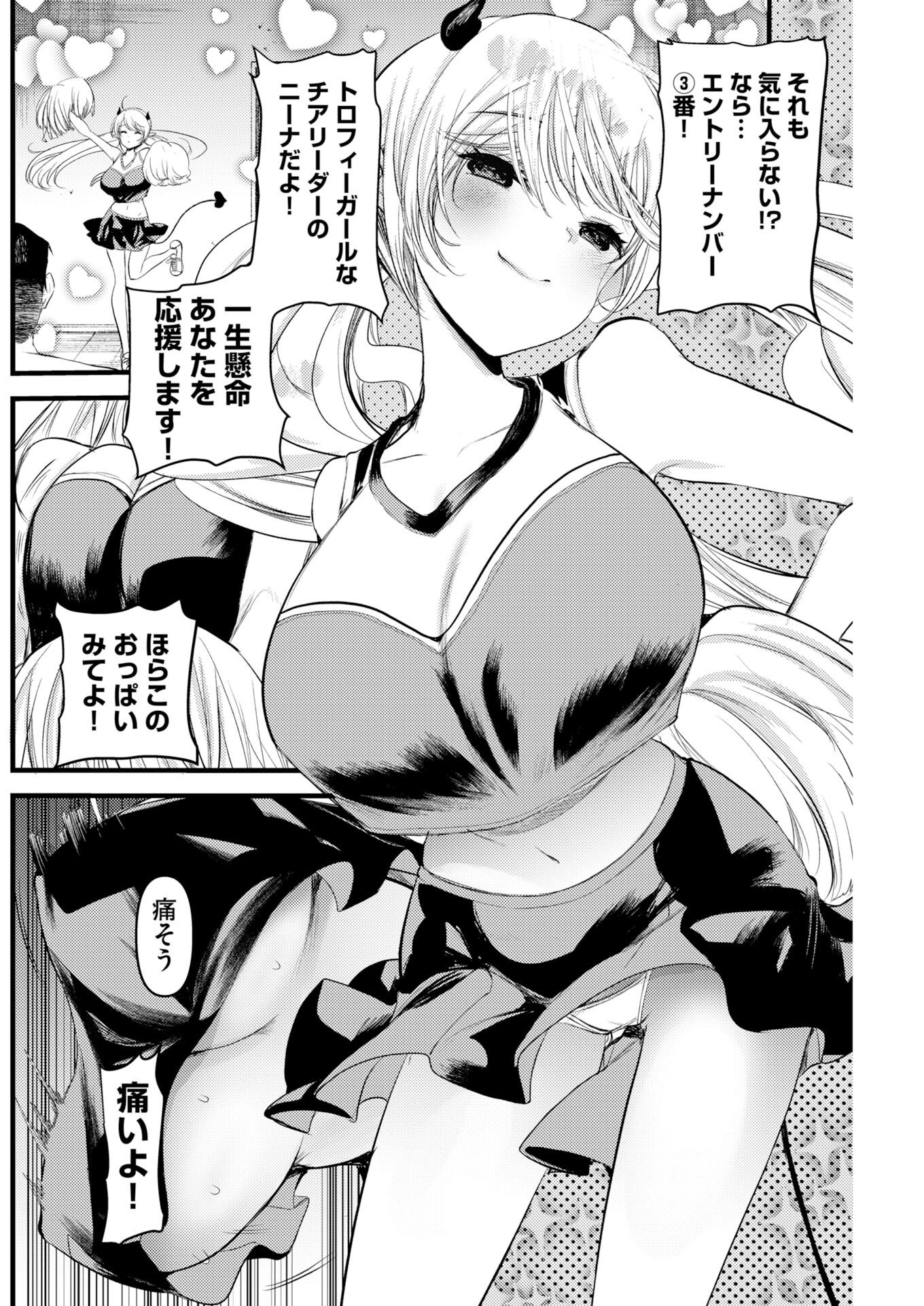 ISEKAI REFLE - TAWAWA ISHUZOKU MUSUME NI ZENRYOKU DE SEMARARETERU KAMOSHIREMASEN Chap 30 - Pic 8