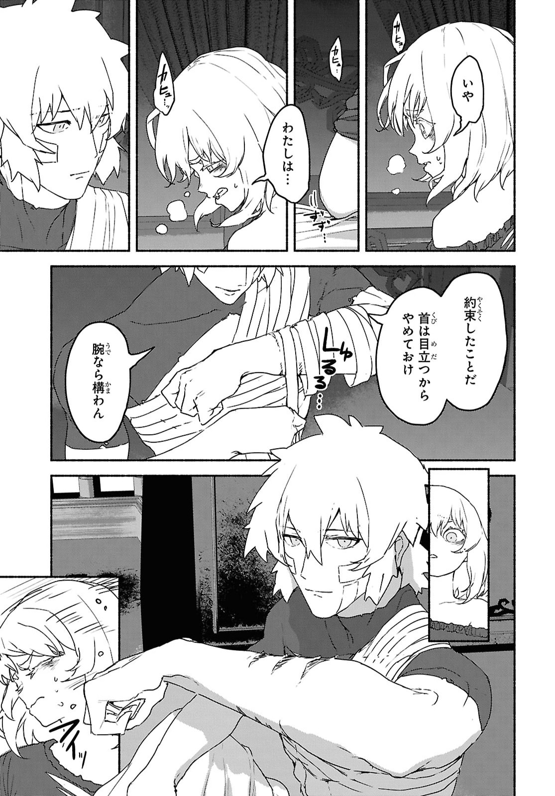SHIRYOU MAJUTSU NO YOUGISHA Chap 22 - Pic 25