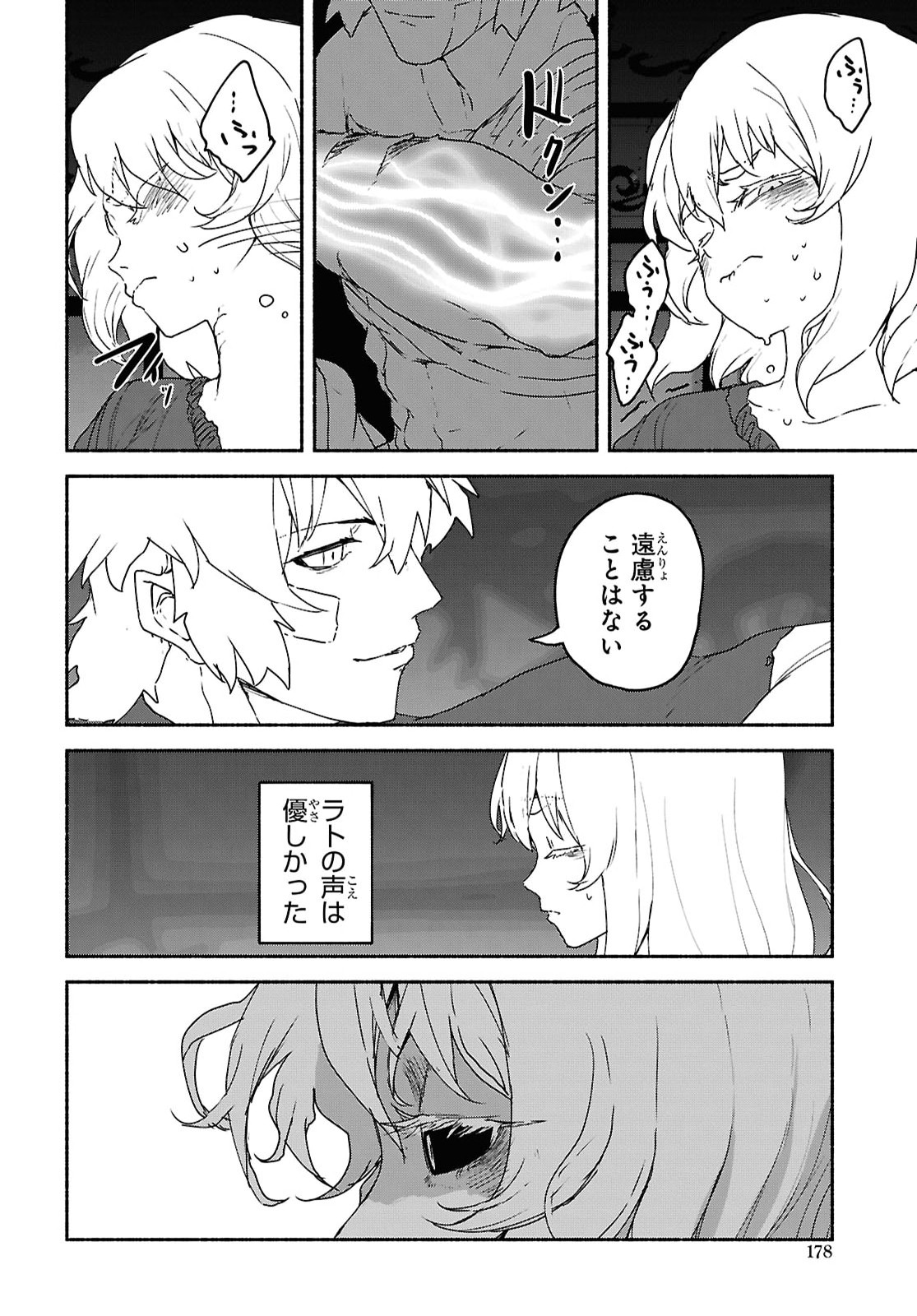SHIRYOU MAJUTSU NO YOUGISHA Chap 22 - Pic 26