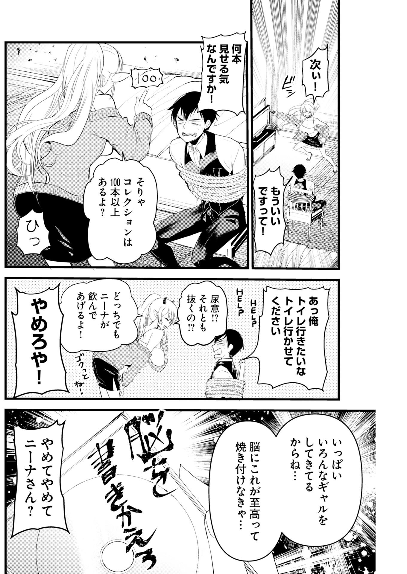 ISEKAI REFLE - TAWAWA ISHUZOKU MUSUME NI ZENRYOKU DE SEMARARETERU KAMOSHIREMASEN Chap 30 - Pic 10