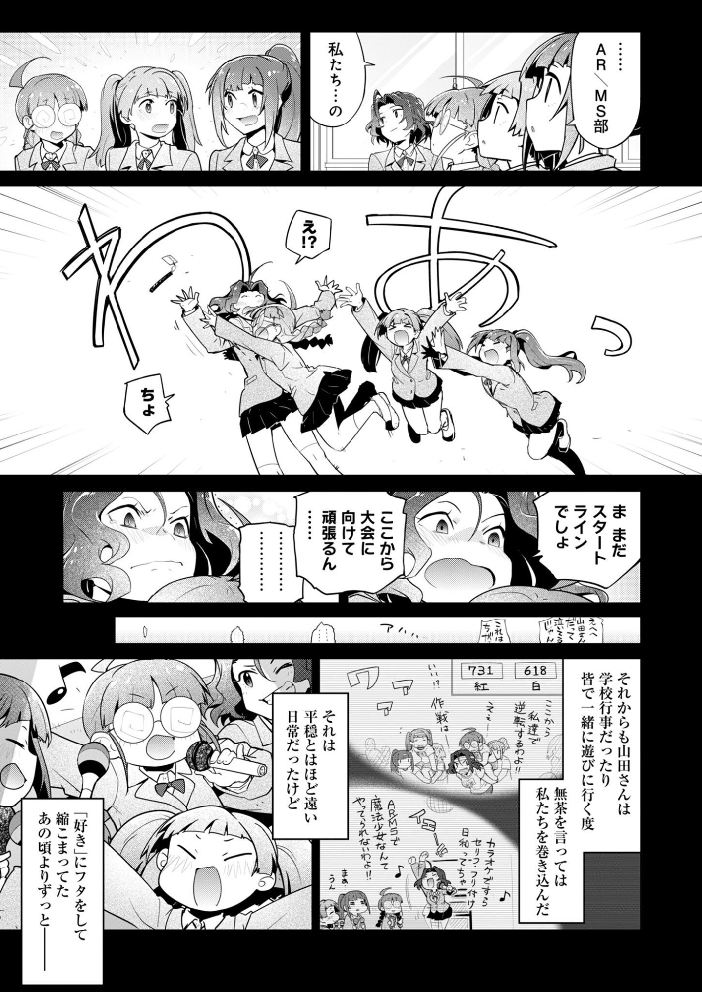 Read AR/MS!! (AAR MULTIPLE SAVIV) - RAW Chapter 30 [High Quality / Full] - Page 17 - nicomanga.net