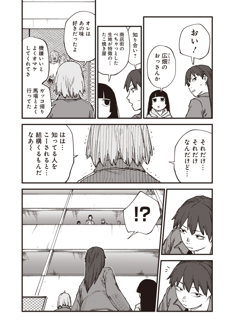 Read ZOMBIE NO BAKAYAROU!!! Chapter 20 [High Quality / Full] - Page 17 - nicomanga.com
