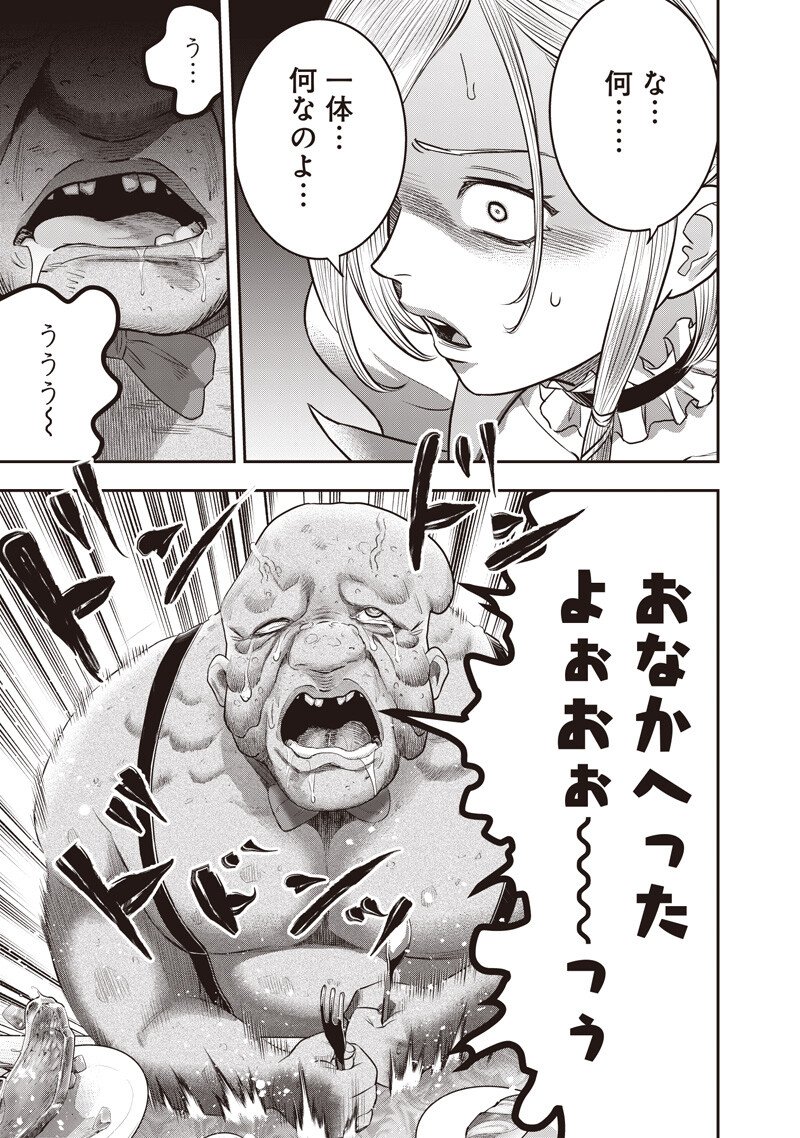 Read DINER - RAW Chapter 257 [High Quality / Full] - Page 17 - nicomanga.com