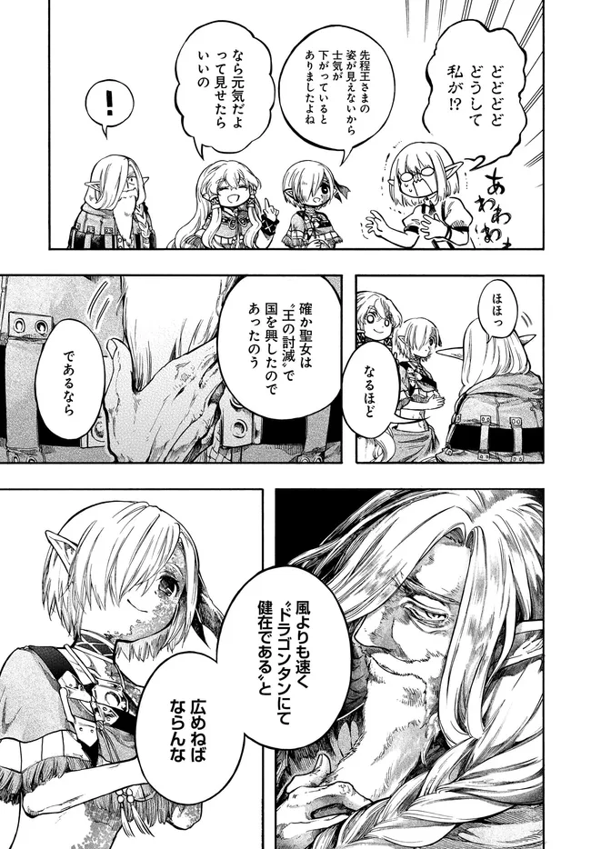 ISEKAI MOKUSHIROKU MYNOGHRA: HAMETSU NO BUNMEI DE HAJIMERU SEKAI SEIFUKU (MANGA) - RAW Chapter 32.1 - Page 17