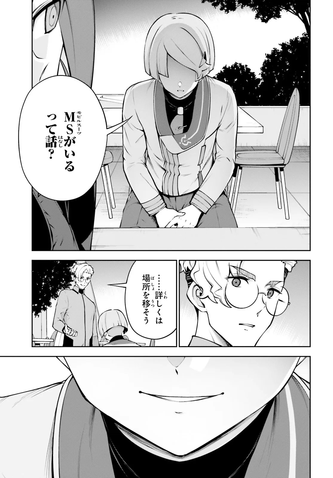 KIDOU SENSHI GUNDAM EIGHT Chapter 6.1 - Page 17