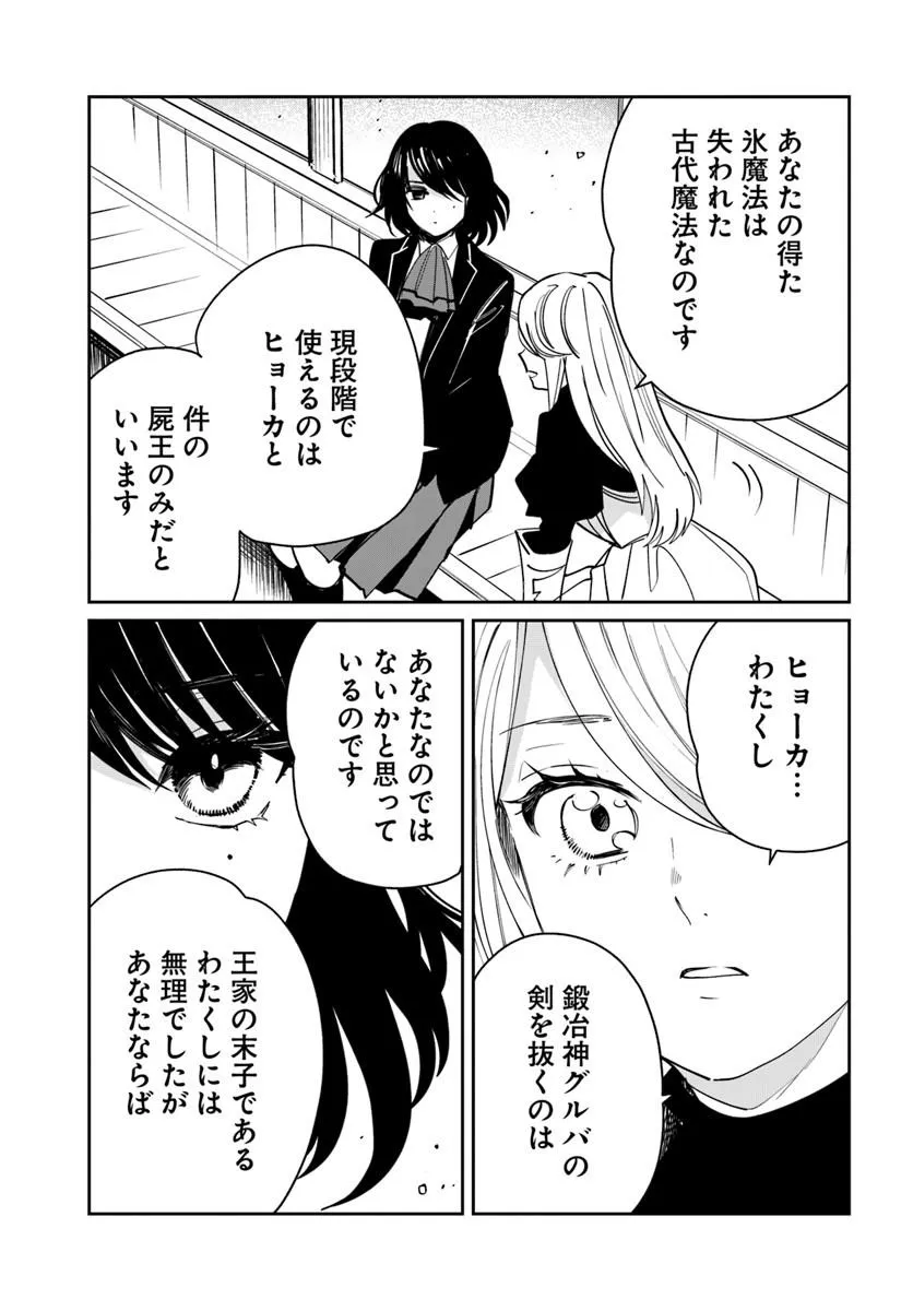 Read KABANE OU NO KIKAN Chapter 11.2 [High Quality / Full] - Page 17 - nicomanga.com
