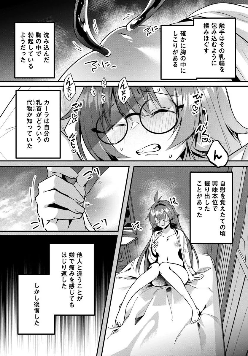 INBI NA DOUKUTSU NO SONO OKU DE Chapter 48.2 - Page 17