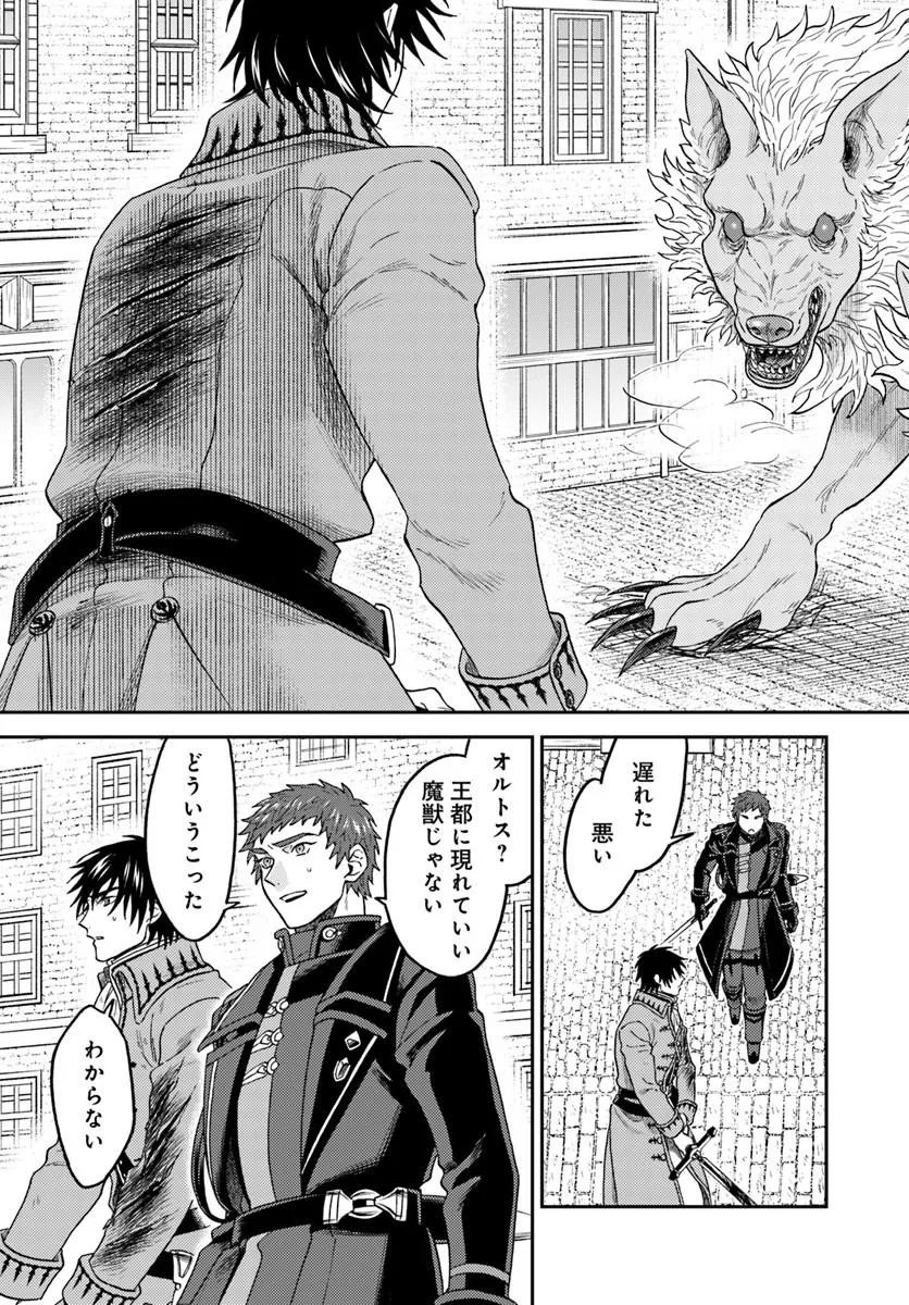 KOHAKU SHOKU NO KISHI WA SEIJO NO HIDARITE NI AI WO CHIKAU Chapter 8.1 page 17 - nihonkuni.com