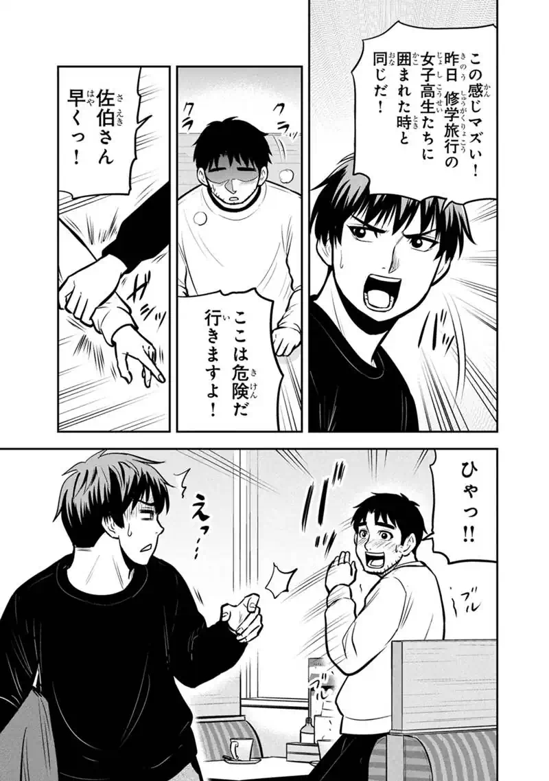 ORENCHI NI KITA ONNA KISHI TO: INAKAGURASHI SURU KOTO NI NATTA KEN - RAW Chapter 173 - Page 17