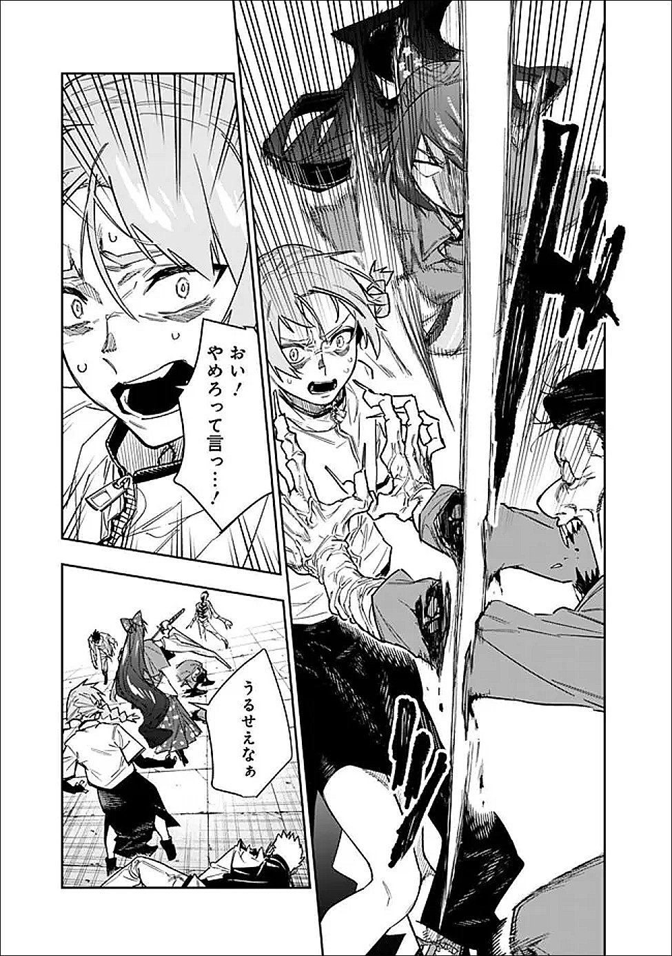 “SHOP” SKILL SAE AREBA, DUNGEON-KA SHITA SEKAI DEMO RAKUSHOU DA Chapter 31 - Page 17