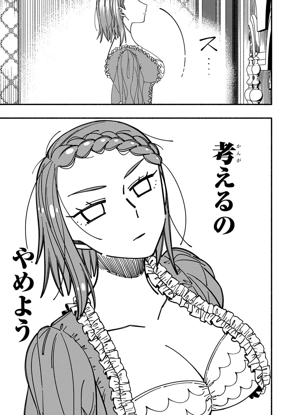 BUKI NO KOUKYUU MONOGATARI - RAW Chapter 9 - Page 17