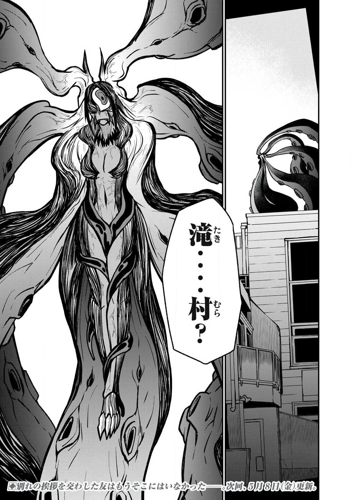 BUKKOWARE SEKAI DE SHINDA TOKI Chapter 21 - Page 17