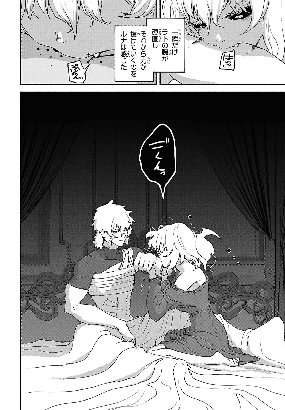 SHIRYOU MAJUTSU NO YOUGISHA Chap 22 - Pic 28