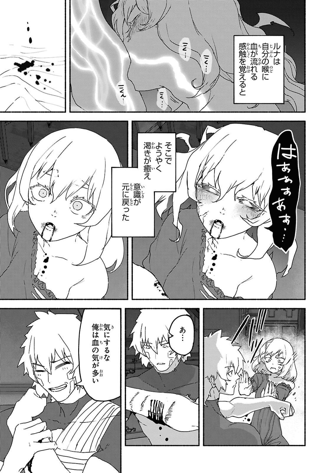 SHIRYOU MAJUTSU NO YOUGISHA Chap 22 - Pic 29