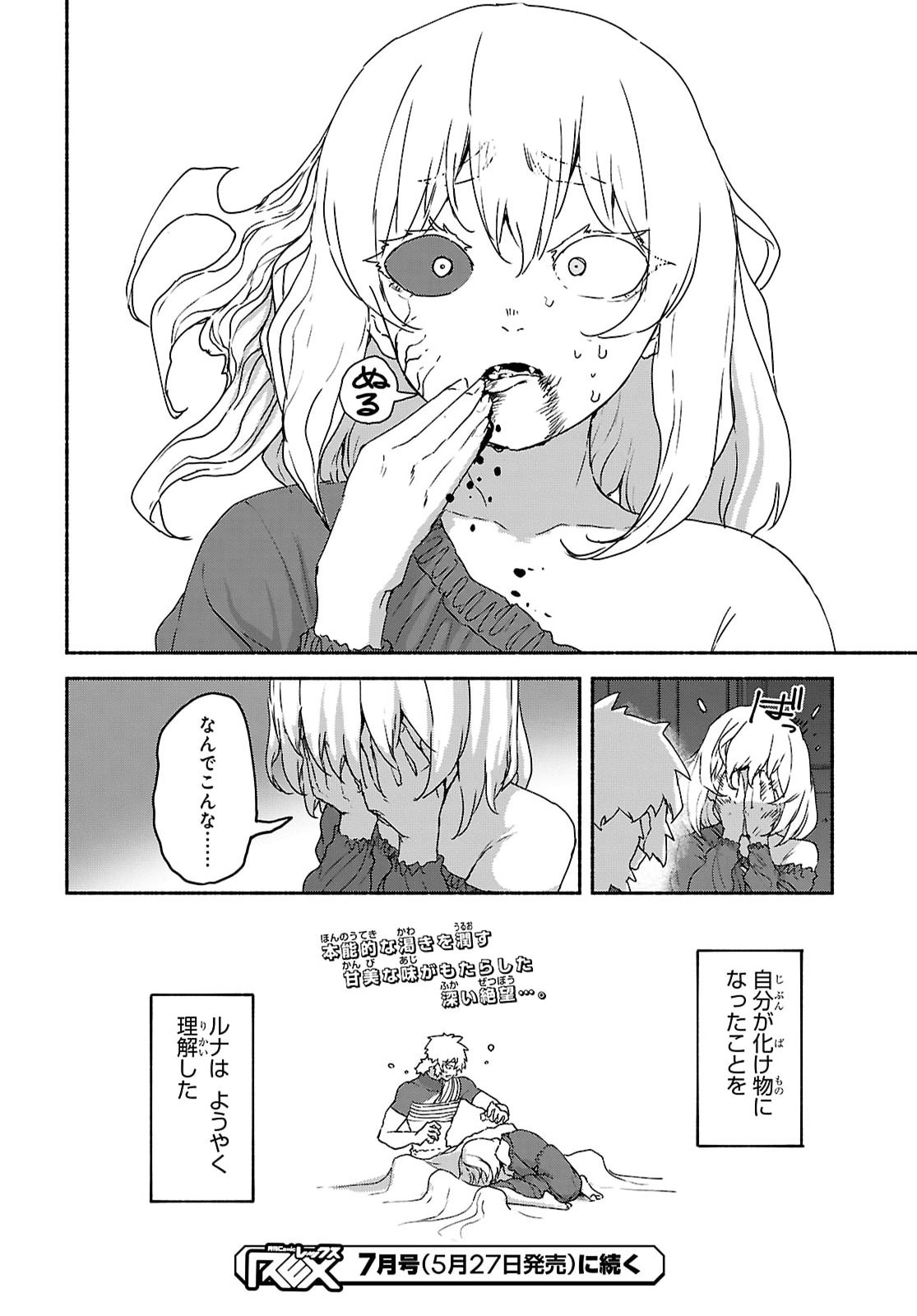 SHIRYOU MAJUTSU NO YOUGISHA Chap 22 - Pic 30
