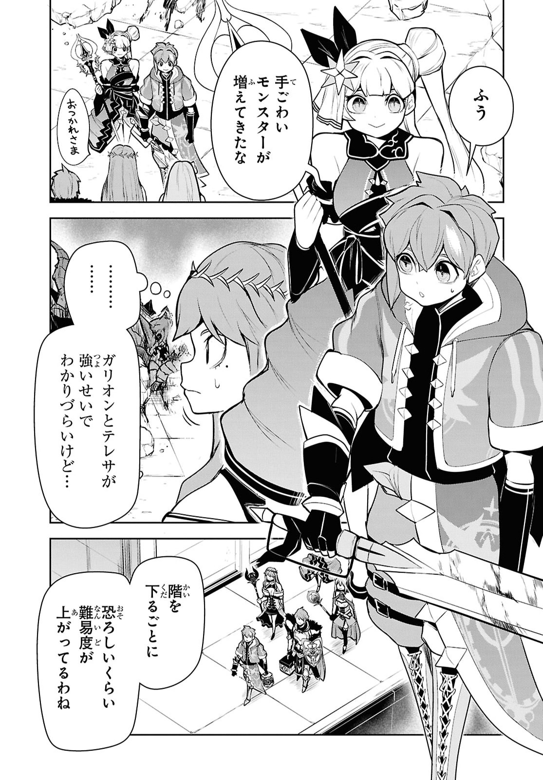 "Omae wo Tsuihou suru" Tsuihousareta no wa Ore de wa Naku Mukuchi na Mahou Shoujo deshita Chapter 31 page 3 - nihonkuni.com