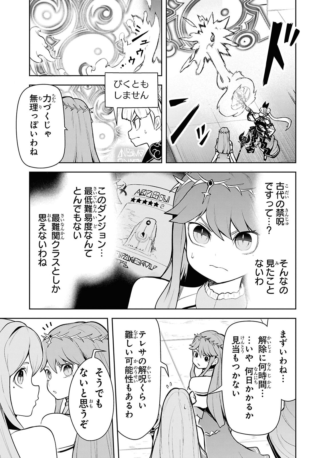 "Omae wo Tsuihou suru" Tsuihousareta no wa Ore de wa Naku Mukuchi na Mahou Shoujo deshita Chapter 31 page 5 - nihonkuni.com