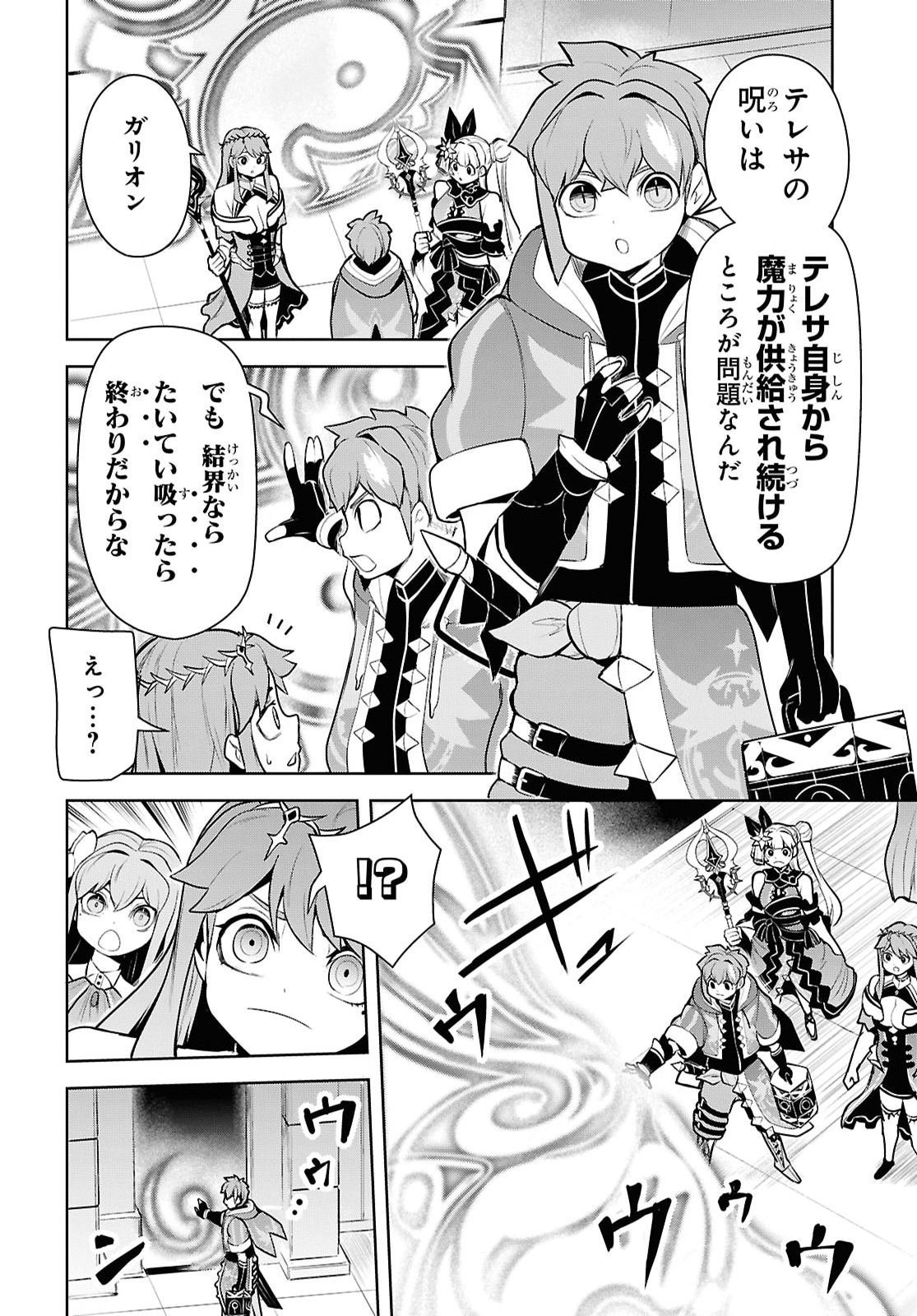 "Omae wo Tsuihou suru" Tsuihousareta no wa Ore de wa Naku Mukuchi na Mahou Shoujo deshita Chapter 31 page 6 - nihonkuni.com