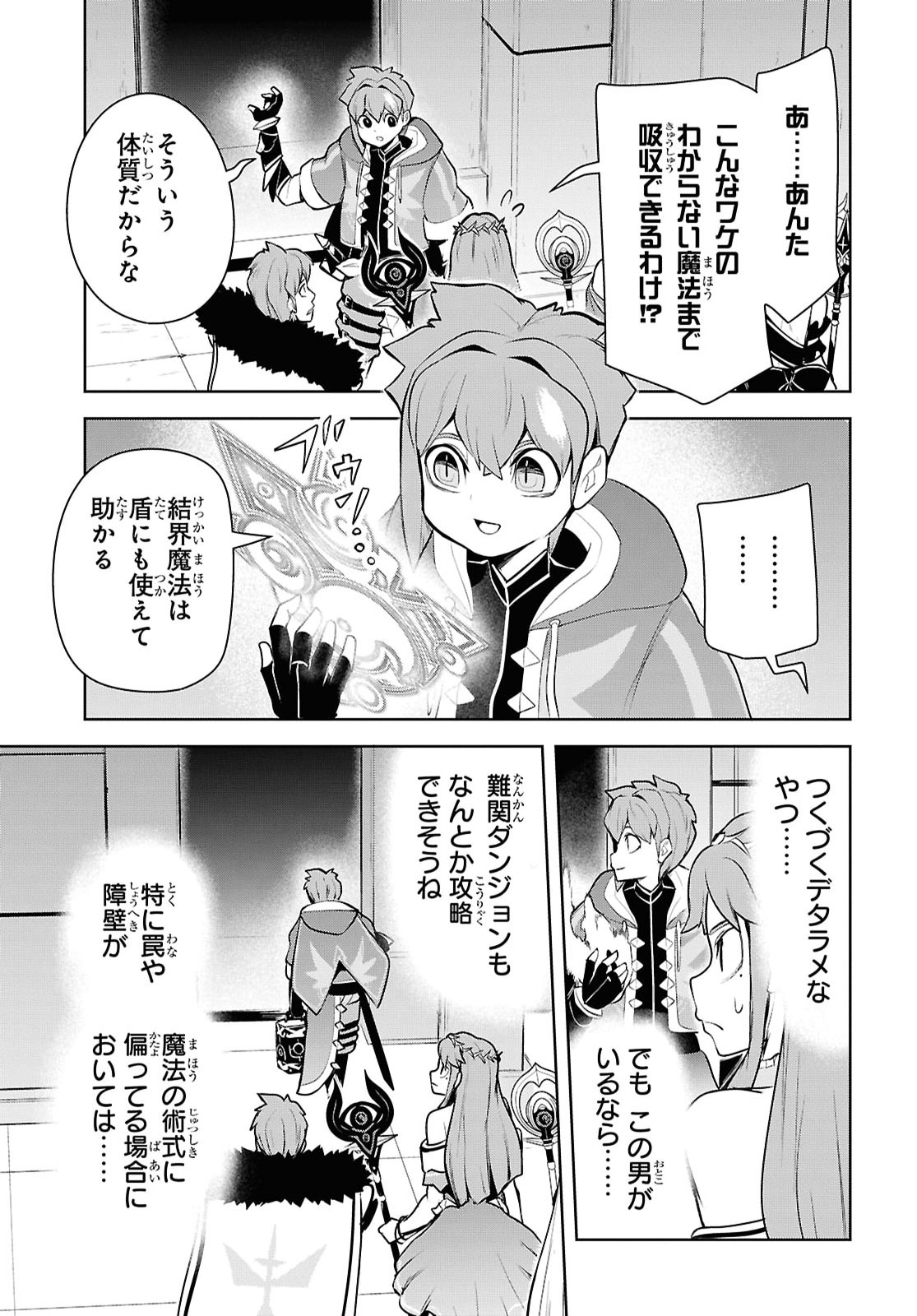"Omae wo Tsuihou suru" Tsuihousareta no wa Ore de wa Naku Mukuchi na Mahou Shoujo deshita Chapter 31 page 7 - nihonkuni.com