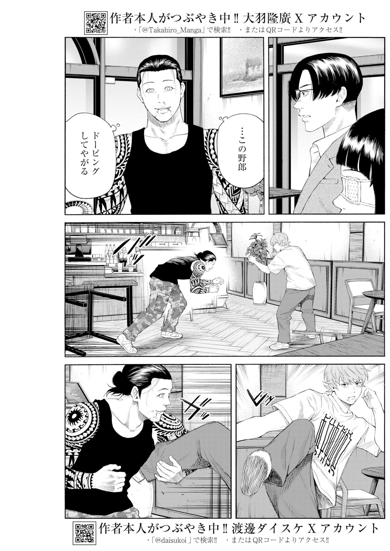 Konno Chika no Fujou na Nichijou Chap 68 - Pic 5