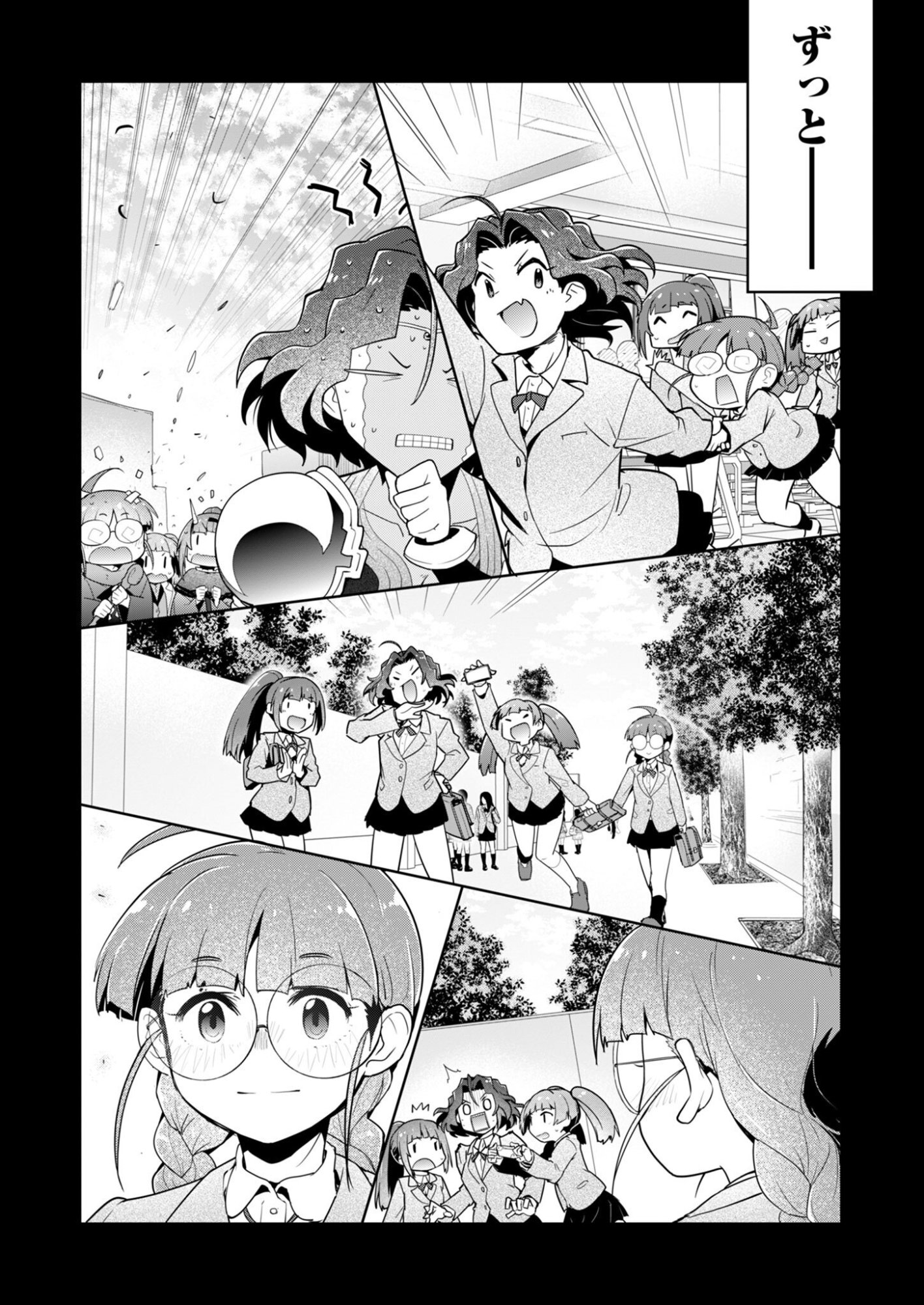 Read AR/MS!! (AAR MULTIPLE SAVIV) - RAW Chapter 30 [High Quality / Full] - Page 18 - nicomanga.net