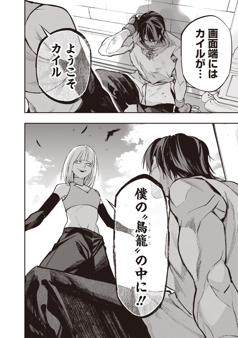 TENSEI KAKU GAMER - OJI DEMO KATERU ISEKAI KOURYAKU Chapter 20 page 18 - nihonkuni.com