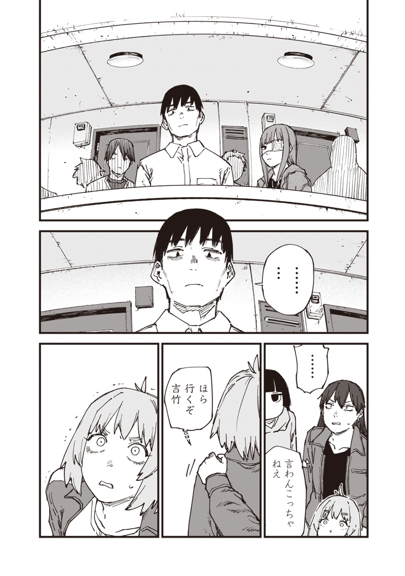 Read ZOMBIE NO BAKAYAROU!!! Chapter 20 [High Quality / Full] - Page 18 - nicomanga.com