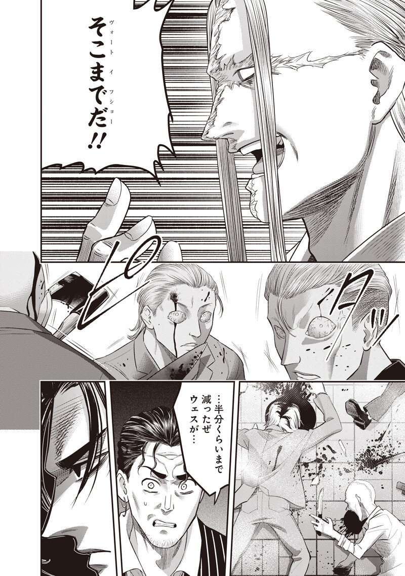 Read DINER - RAW Chapter 257 [High Quality / Full] - Page 18 - nicomanga.com