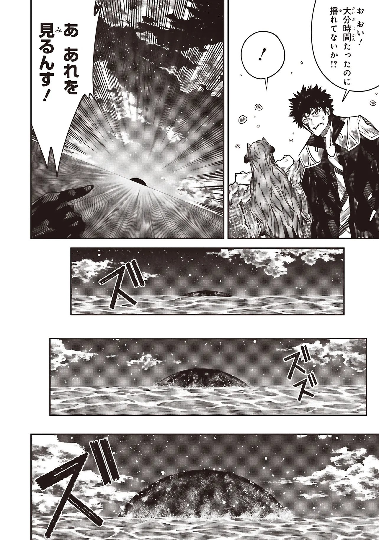 ORE NO “ZENJIDOU SHIEN (FULLY AUTOMATIC BUFF)” DE NAKAMA-TACHI GA SEKAI SAIKYOU: SOKO NI IRU DAKE MUJIKAKU MUSOU Chapter 42 - Page 18