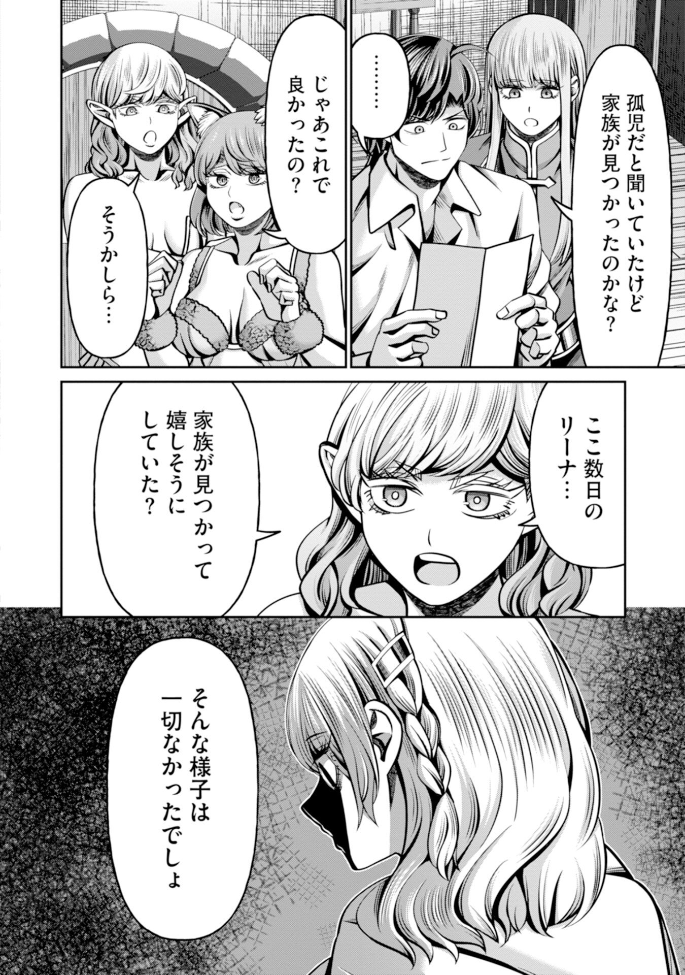 HENKYOU NO MAJUTSUSHI, SATORI WO HIRAKI DAIKENJA TO NARU ~DEMO DESHITACHI GA MUJIKAKU NI YUUWAKU SURU KARA SOROSORO GENKAI DESU...~ Chapter 4 page 18 - nihonkuni.com
