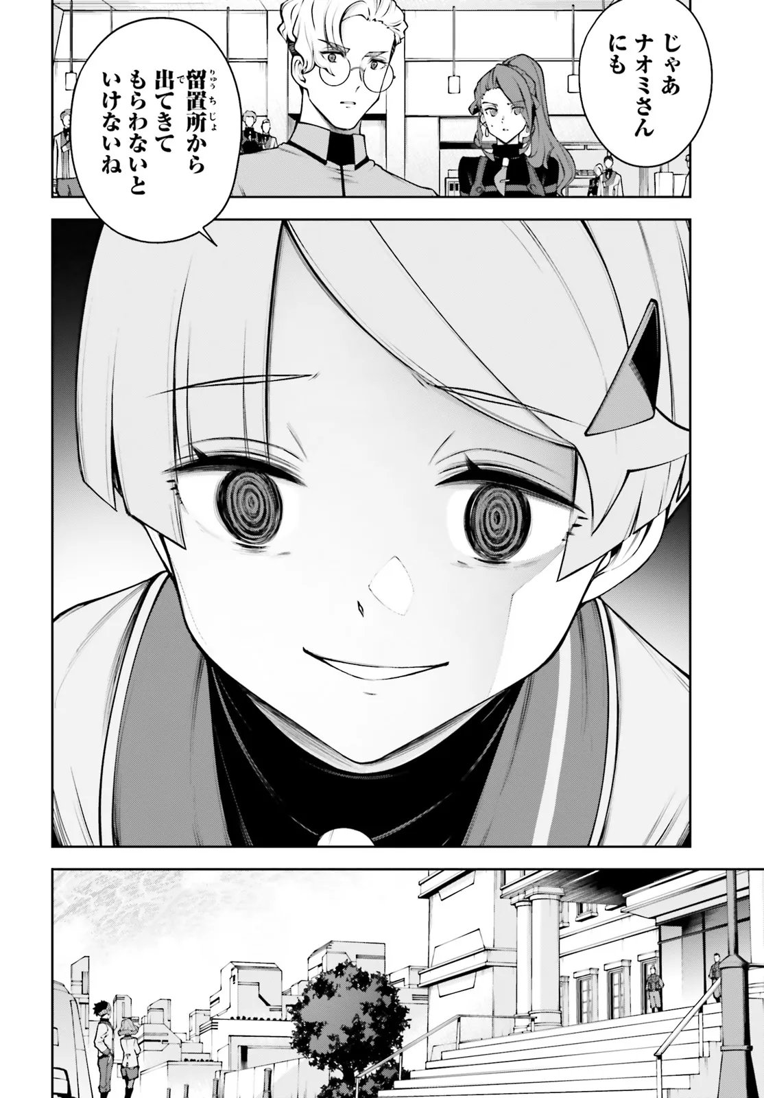 KIDOU SENSHI GUNDAM EIGHT Chapter 6.1 - Page 18