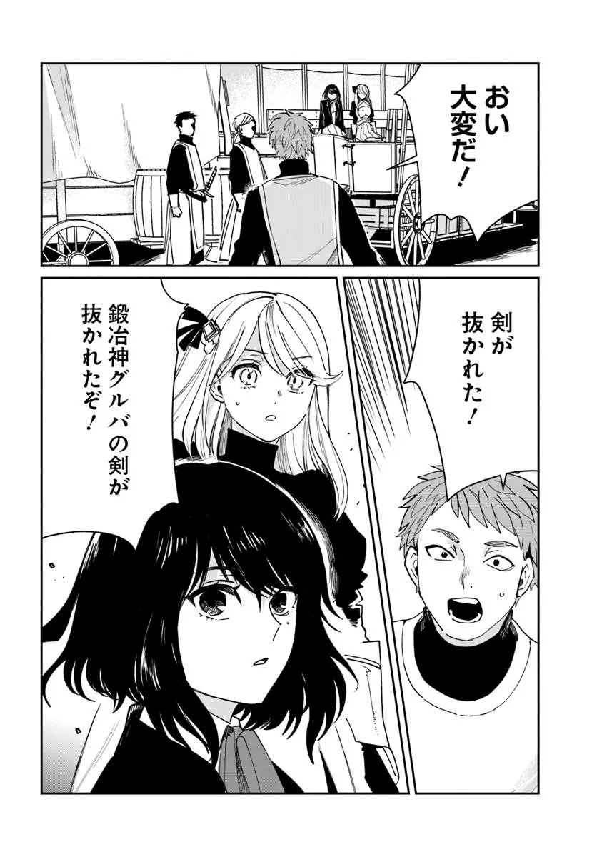 Read KABANE OU NO KIKAN Chapter 11.2 [High Quality / Full] - Page 18 - nicomanga.com
