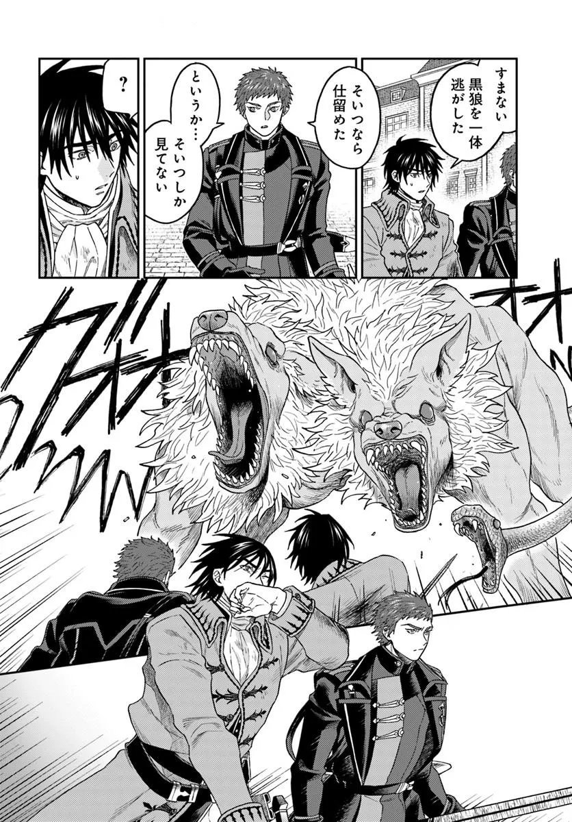 KOHAKU SHOKU NO KISHI WA SEIJO NO HIDARITE NI AI WO CHIKAU Chapter 8.1 page 18 - nihonkuni.com