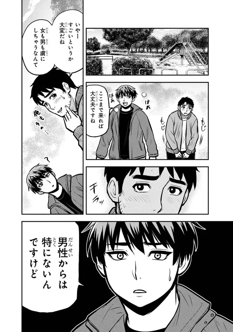 ORENCHI NI KITA ONNA KISHI TO: INAKAGURASHI SURU KOTO NI NATTA KEN - RAW Chapter 173 - Page 18