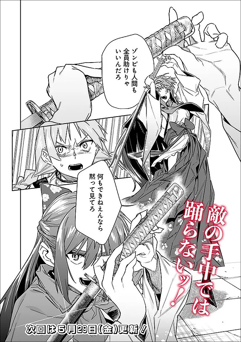 “SHOP” SKILL SAE AREBA, DUNGEON-KA SHITA SEKAI DEMO RAKUSHOU DA Chapter 31 - Page 18