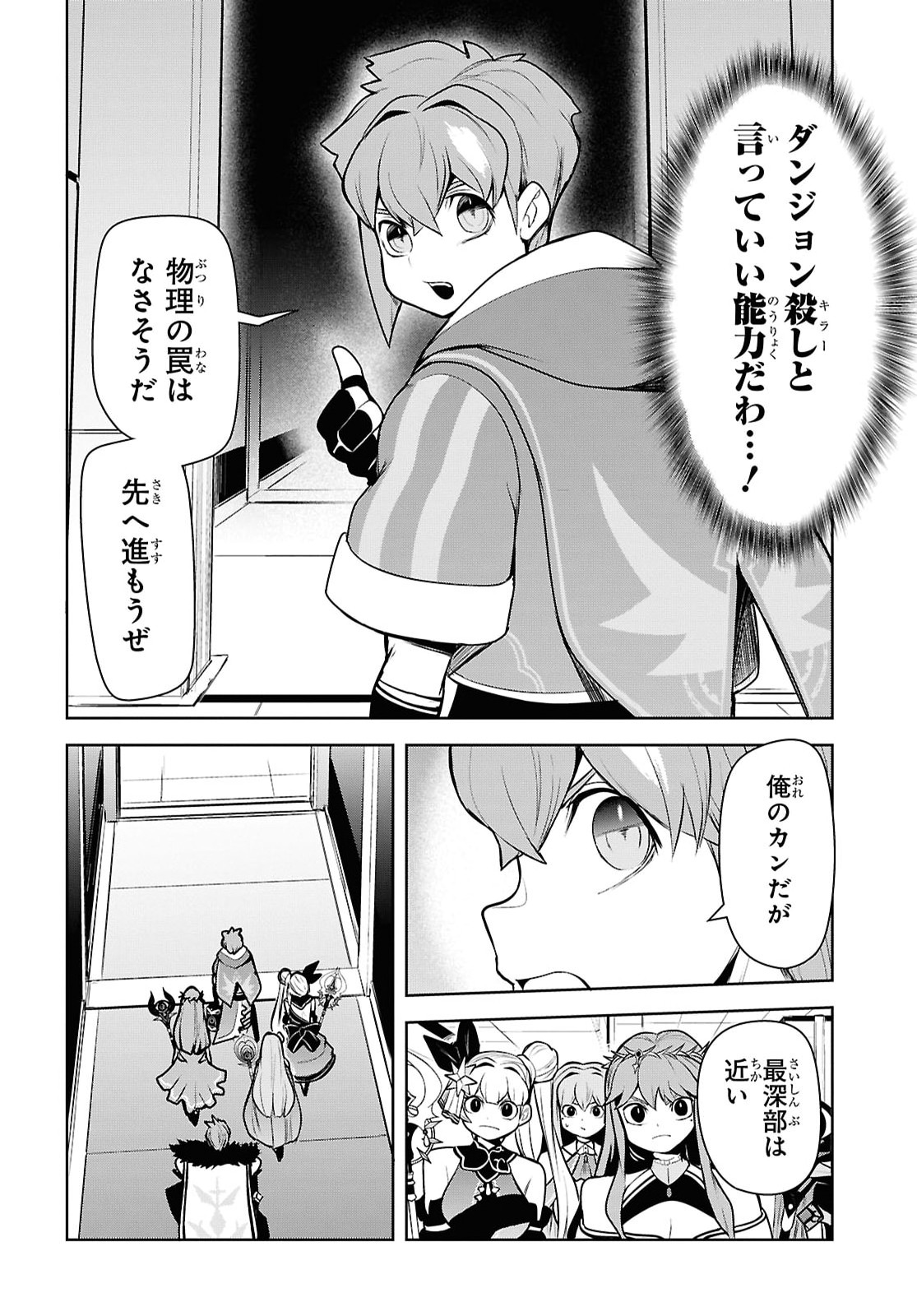 "Omae wo Tsuihou suru" Tsuihousareta no wa Ore de wa Naku Mukuchi na Mahou Shoujo deshita Chapter 31 page 8 - nihonkuni.com