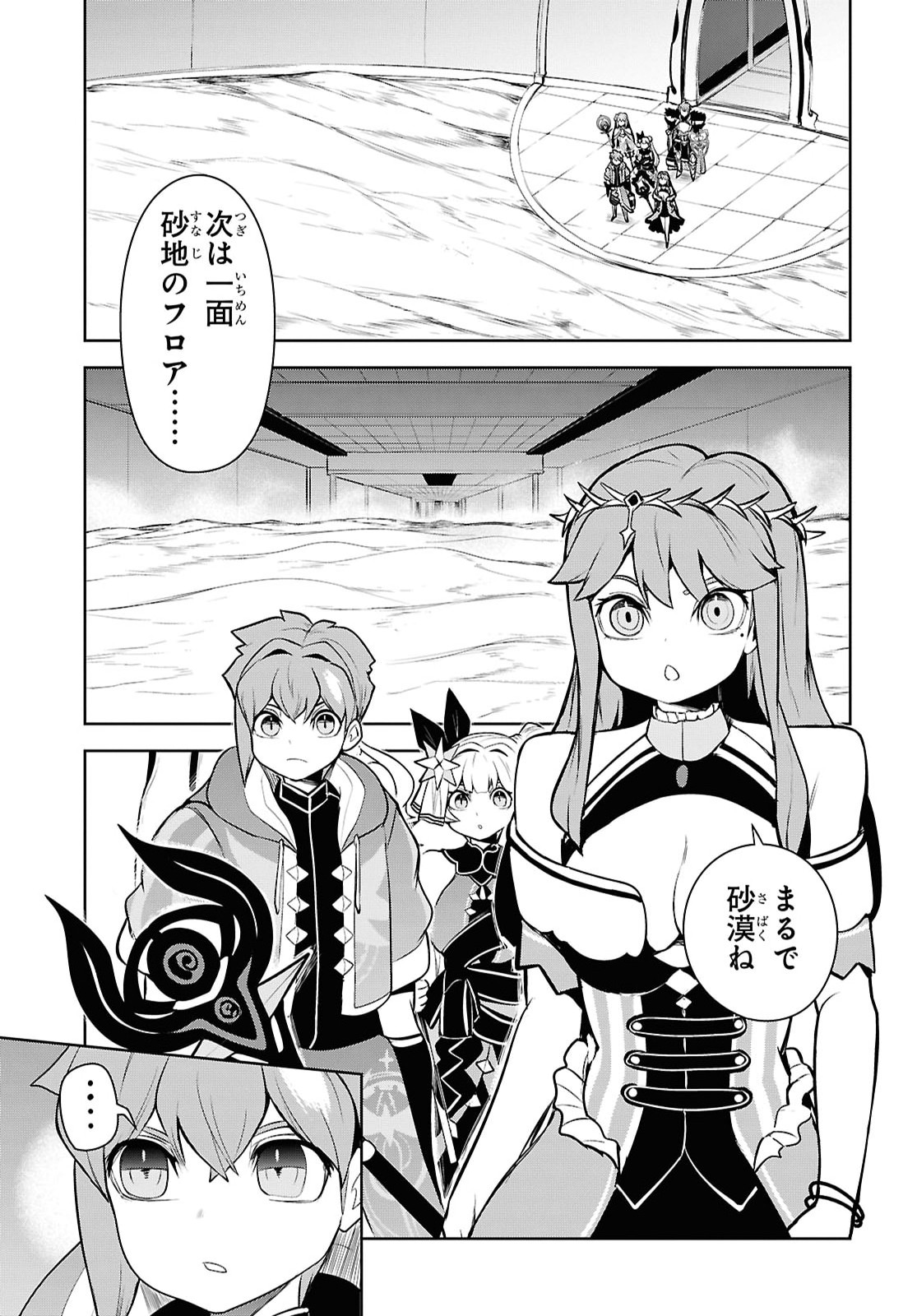 "Omae wo Tsuihou suru" Tsuihousareta no wa Ore de wa Naku Mukuchi na Mahou Shoujo deshita Chapter 31 page 9 - nihonkuni.com