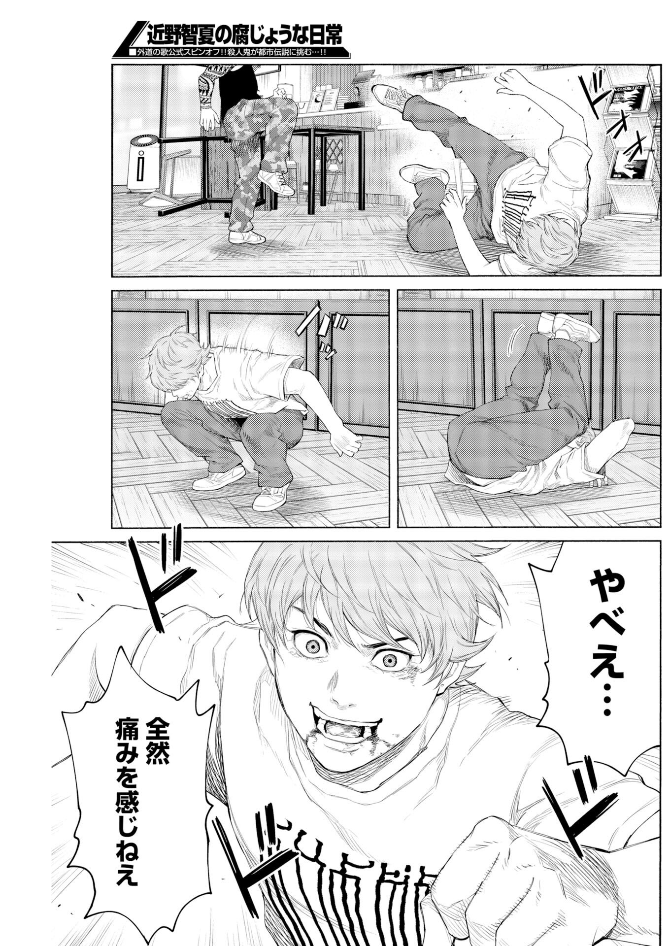 Konno Chika no Fujou na Nichijou Chap 68 - Pic 7