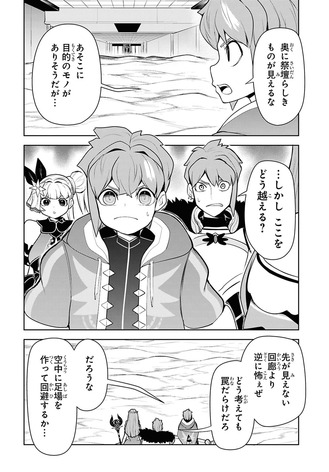 "Omae wo Tsuihou suru" Tsuihousareta no wa Ore de wa Naku Mukuchi na Mahou Shoujo deshita Chapter 31 page 10 - nihonkuni.com