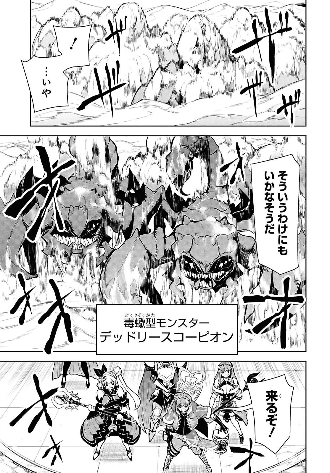 "Omae wo Tsuihou suru" Tsuihousareta no wa Ore de wa Naku Mukuchi na Mahou Shoujo deshita Chapter 31 page 11 - nihonkuni.com
