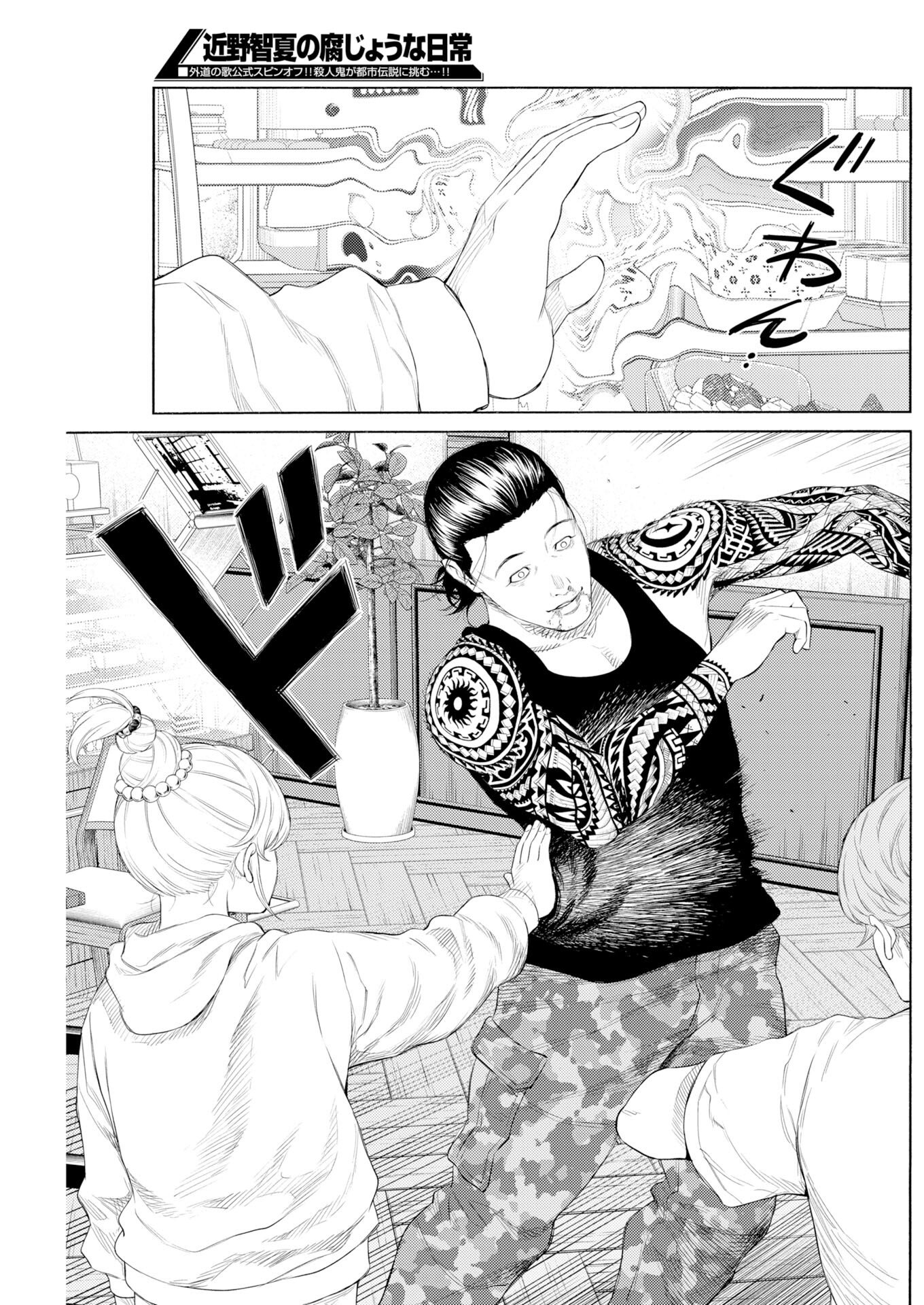 Konno Chika no Fujou na Nichijou Chap 68 - Pic 9