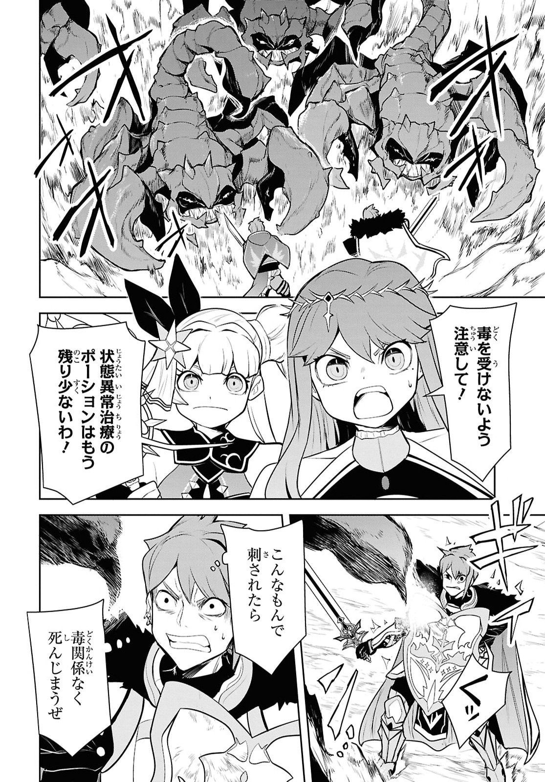 "Omae wo Tsuihou suru" Tsuihousareta no wa Ore de wa Naku Mukuchi na Mahou Shoujo deshita Chapter 31 page 12 - nihonkuni.com