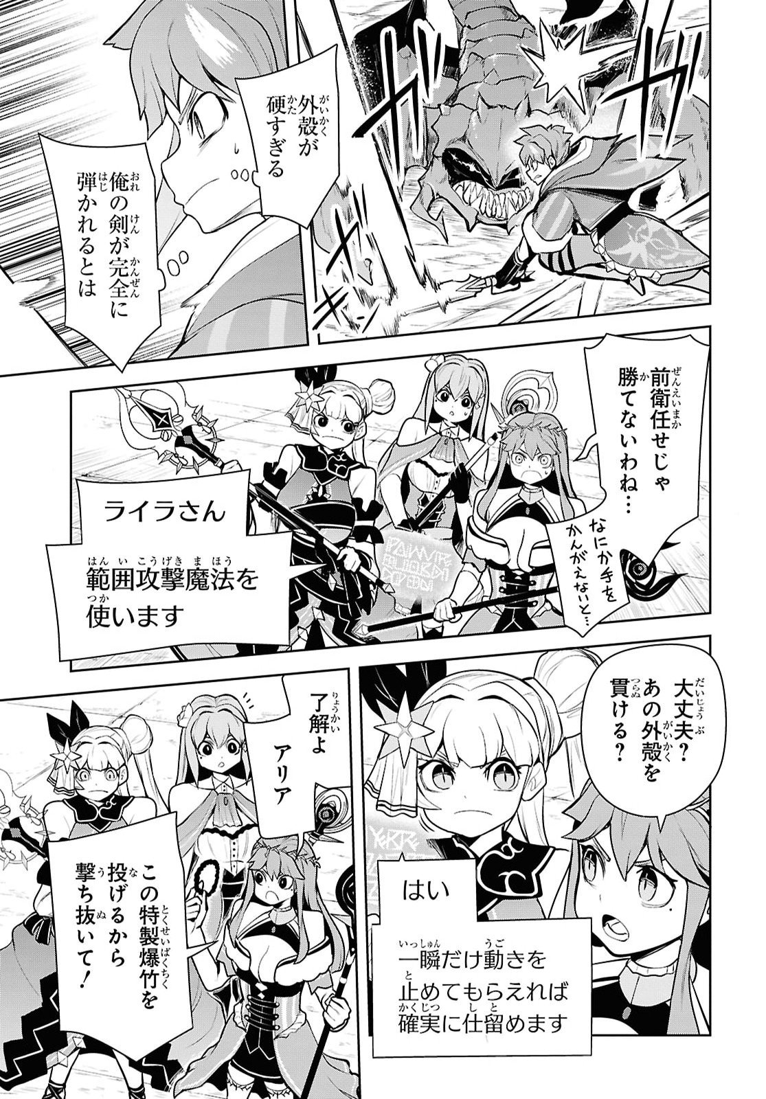 "Omae wo Tsuihou suru" Tsuihousareta no wa Ore de wa Naku Mukuchi na Mahou Shoujo deshita Chapter 31 page 13 - nihonkuni.com