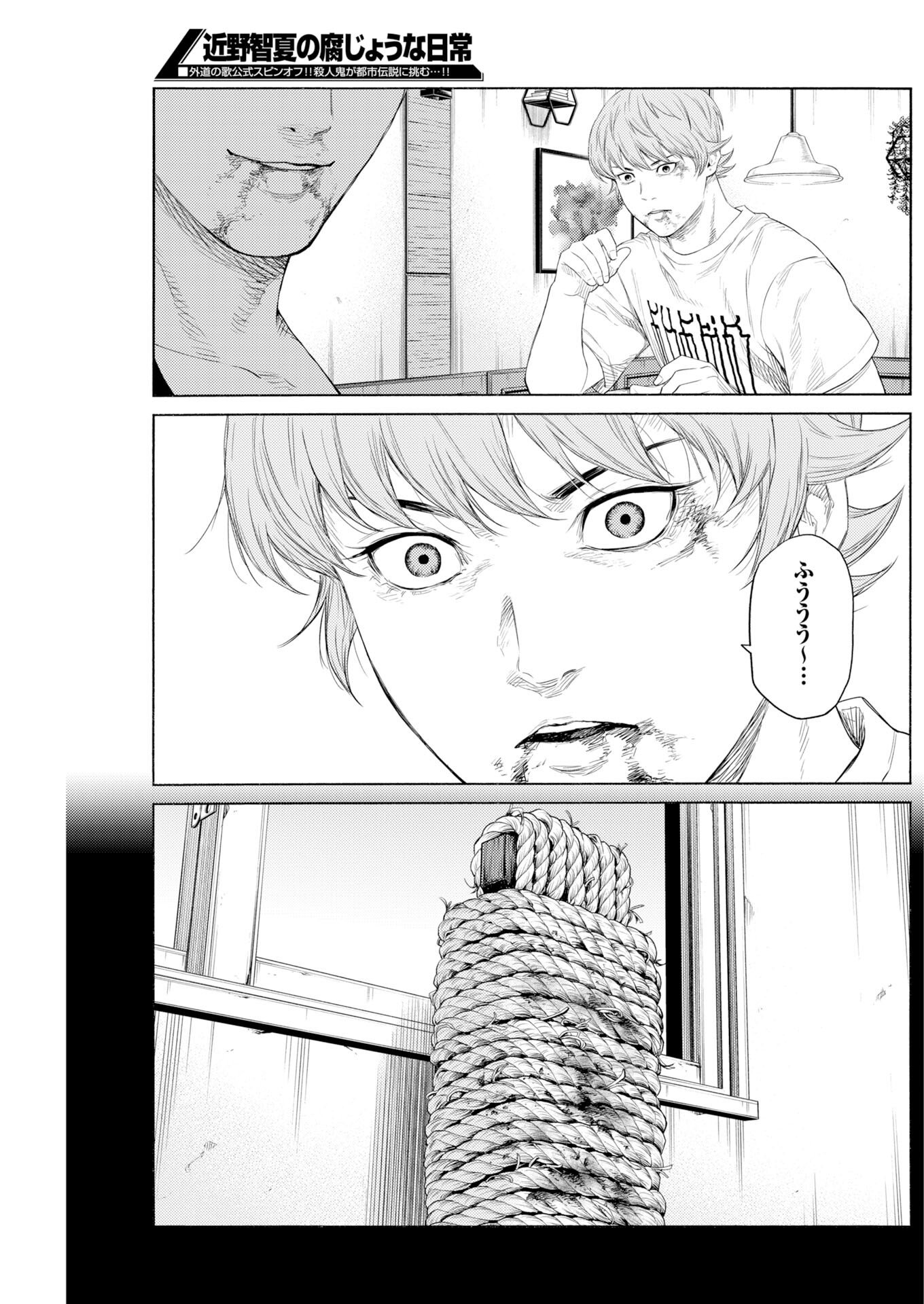 Konno Chika no Fujou na Nichijou Chap 68 - Pic 11