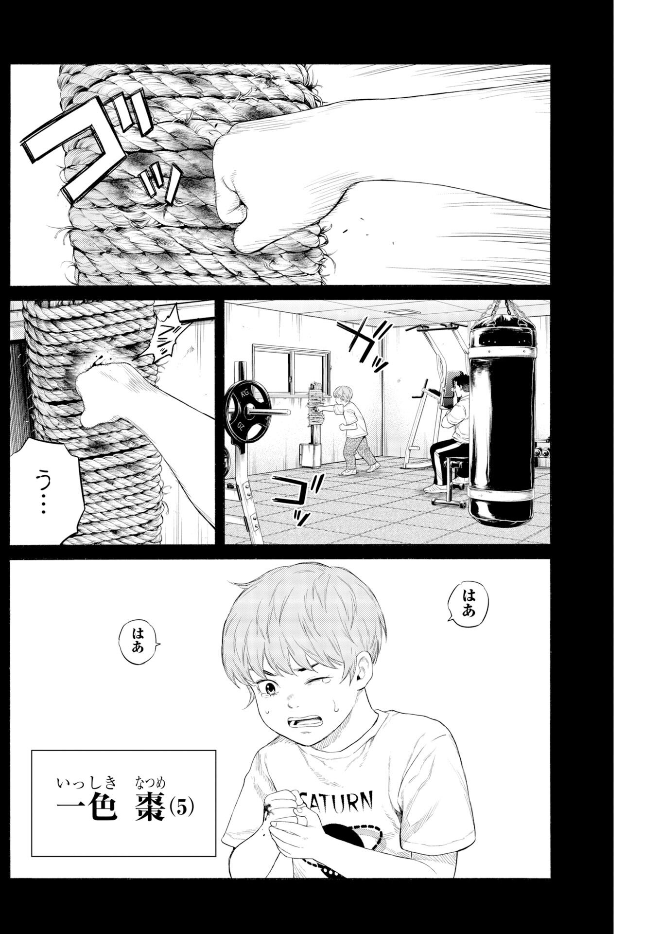 Konno Chika no Fujou na Nichijou Chap 68 - Pic 12