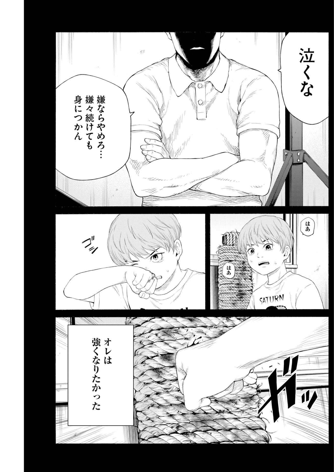 Konno Chika no Fujou na Nichijou Chap 68 - Pic 13
