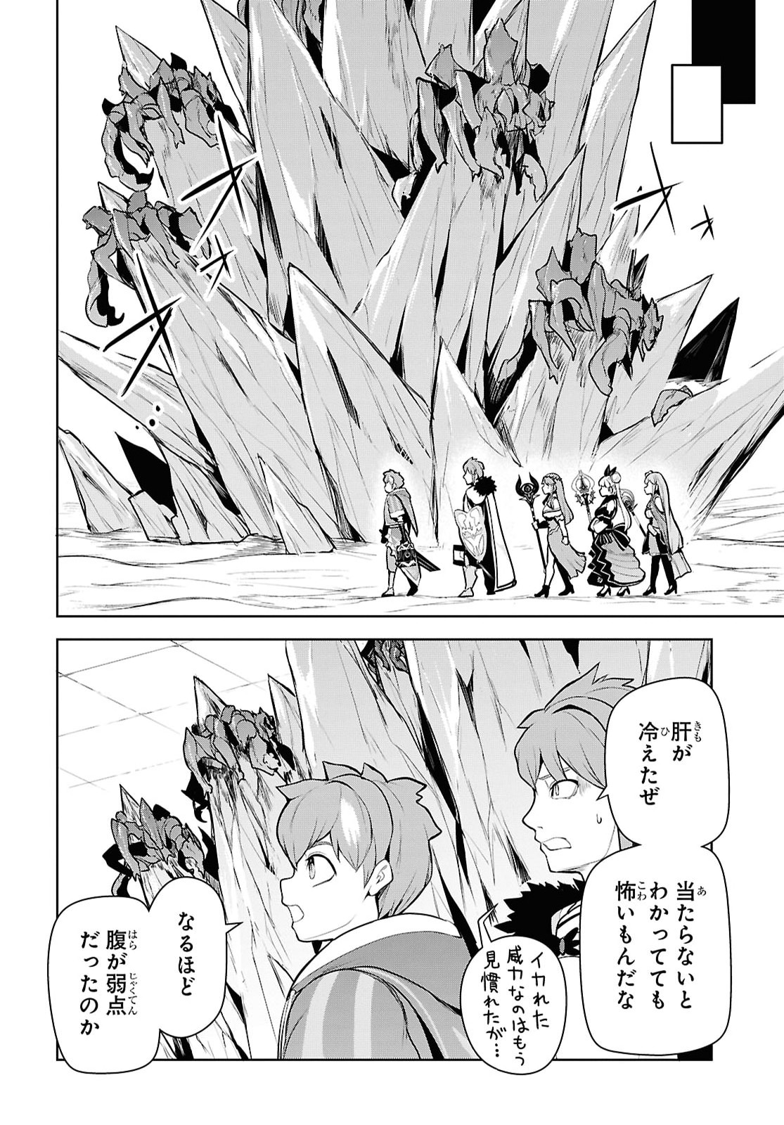 "Omae wo Tsuihou suru" Tsuihousareta no wa Ore de wa Naku Mukuchi na Mahou Shoujo deshita Chapter 31 page 16 - nihonkuni.com