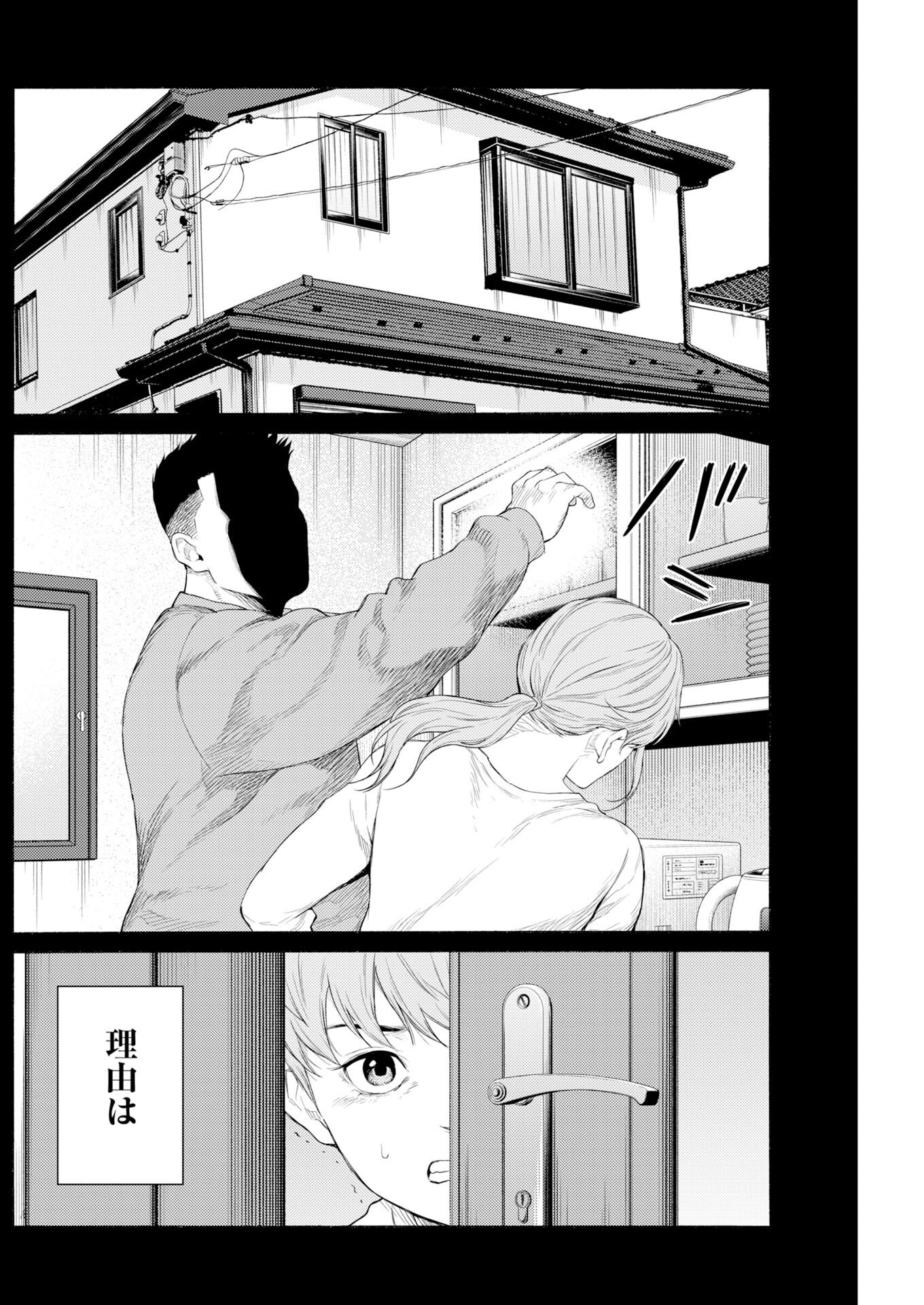 Konno Chika no Fujou na Nichijou Chap 68 - Pic 14